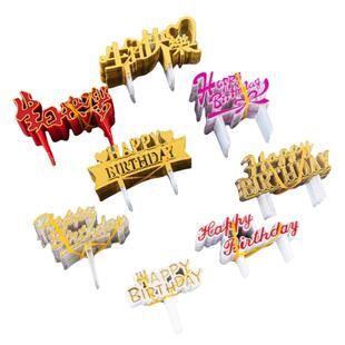 100个装塑料烫金生日快乐蛋糕插牌英文字母简约蛋糕装饰插件插卡