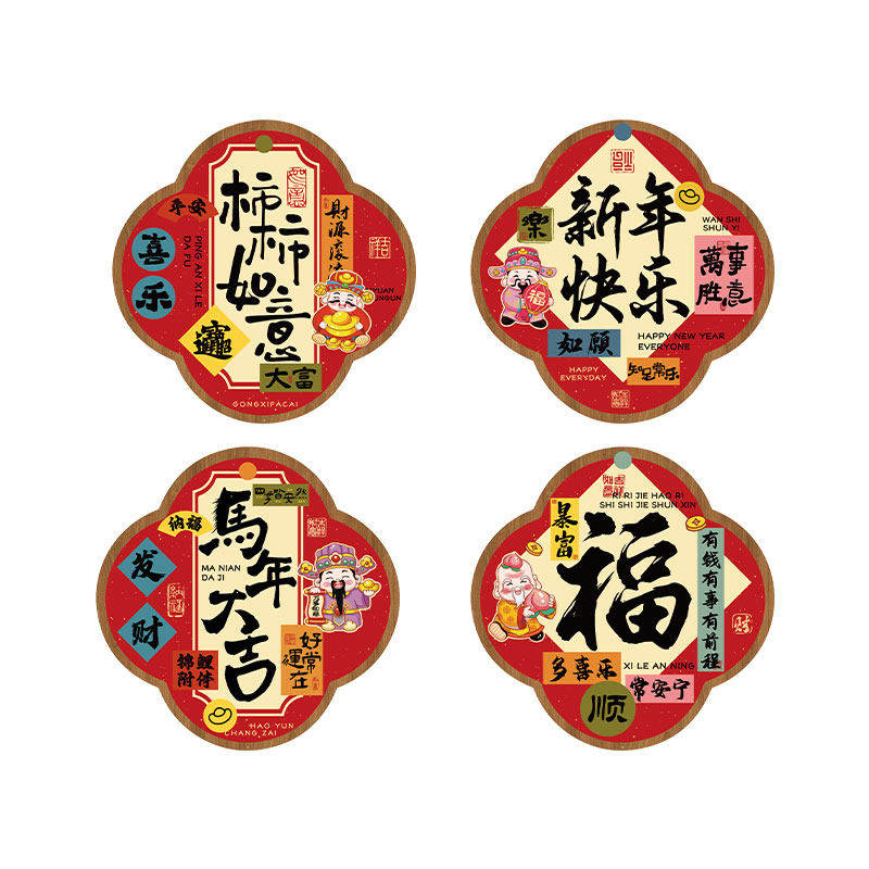 2027新年氛围布置装饰新中式电视机背景墙上贴挂件画羊年客厅春节