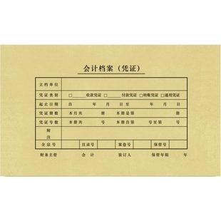 用友KPJ101配套西玛表单凭证纸封面装订封皮213*130财务会计差旅报销付款记账文件档案票据办公用品SZ600136
