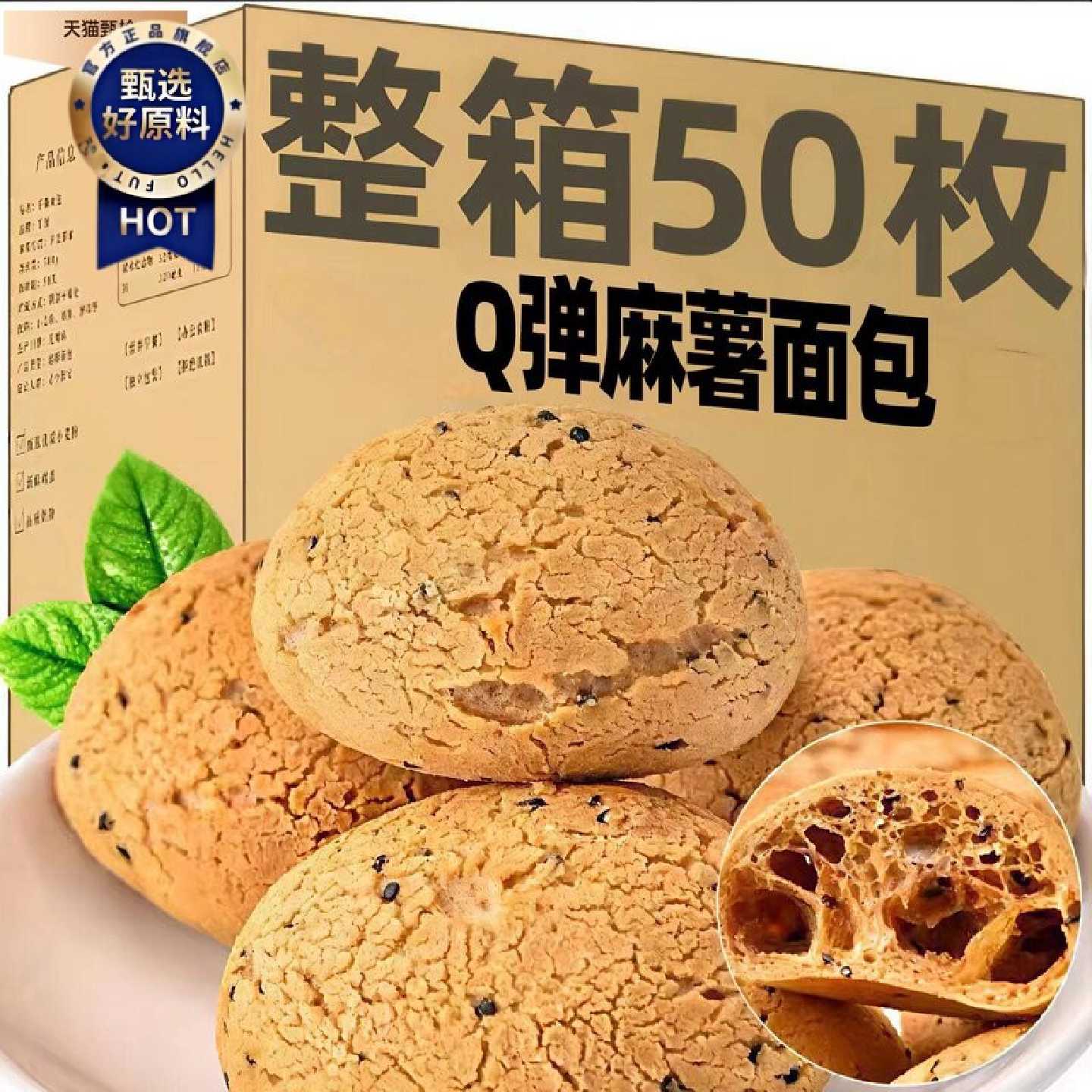 新鲜原味麻薯面包球商超同款网红代餐解馋休闲小零食整箱糕点