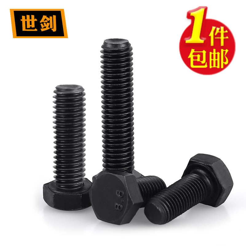 5m6m8cm10厘8.8级发黑外六角螺丝高强度六角头螺栓全牙加长粗螺杆