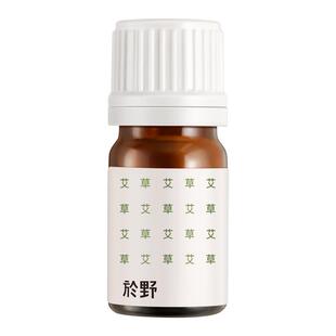 於野艾草甄选单方精油5ml 香薰香囊膏粉香包液新鲜