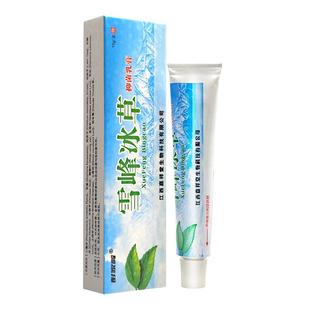3支15.8】雪峰冰草抑菌乳膏 正品彭家岭原嘉祥堂雪峰冰草止痒软膏