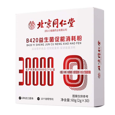 成人b420益生菌控促消耗0脂0能量0卡呵护肠胃肠道正品官方旗舰店