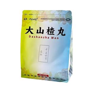 通御·中医世家 大山楂丸 9g*40丸 开胃消食消化不良食欲不振
