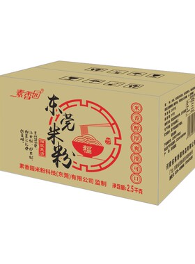 素香园正宗炒米粉东莞米粉整箱批发特产米线广东新竹工厂直销炒粉