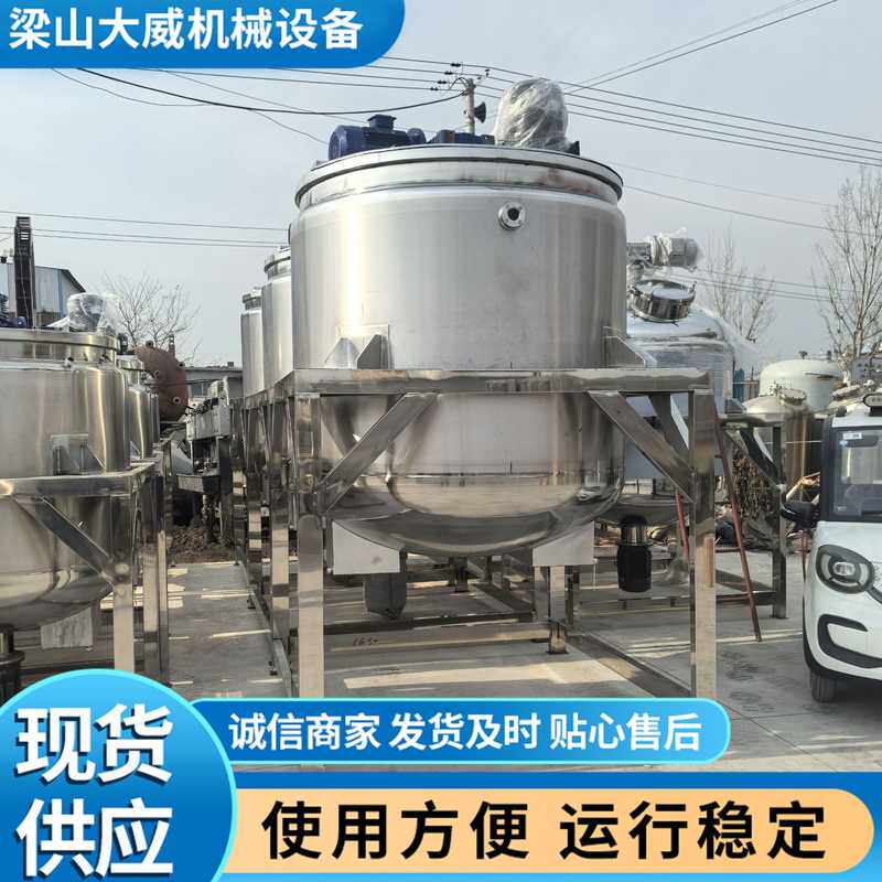 现货洗衣液洗洁精均质乳化搅拌罐 2000升3000升双层电加热乳化罐,清洗/食品/商业设备,乳化机,淘宝优惠券,粉丝福利购,淘宝优惠卷