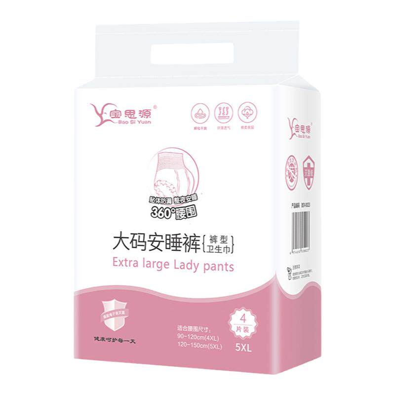 孕妇产后安睡裤产妇专用