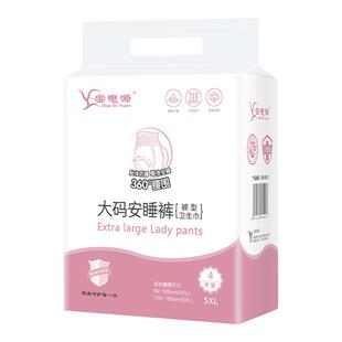 孕妇产后安睡裤产妇专用拉拉裤月子专用纸尿裤剖腹产尿不湿产褥期