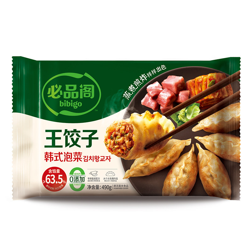 必品阁bibigo王饺子7包 韩式水饺泡菜菌菇玉米鲜菜蒸饺锅贴送煎饺