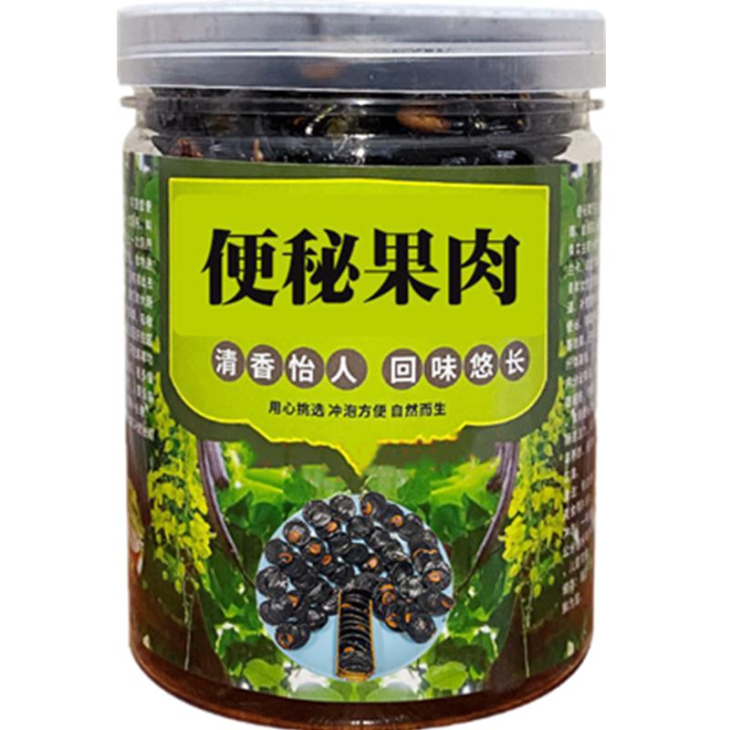 便天然秘果缅甸正品野生纯果肉