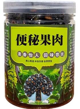 便天然秘果缅甸正品野生纯果肉