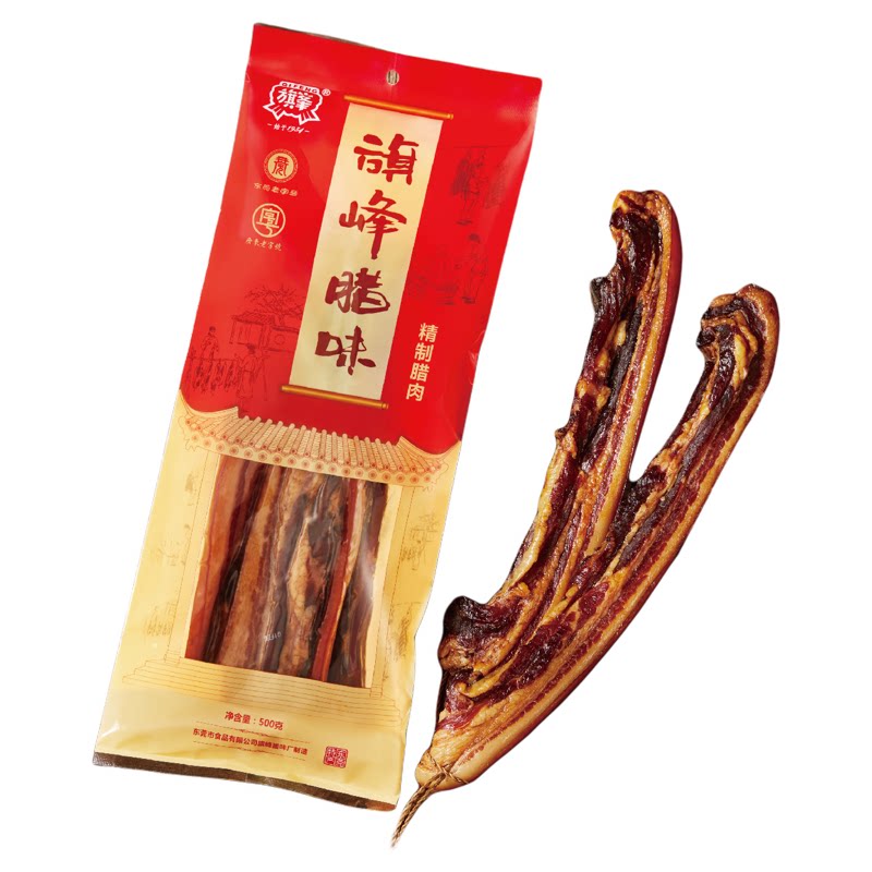 【旗峰腊味_精制腊肉】咸味五花腊肉东莞特产腊味煲仔饭广式年货