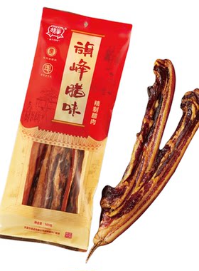 旗峰精制腊肉咸香东莞特产伴手礼