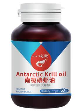 一心堂纯南极磷虾油海洋磷脂型中老年鱼油升级omega3含虾青素