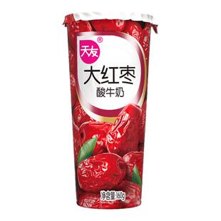 天友大红枣酸奶10杯 低温风味发酵乳 冷藏保质期15天