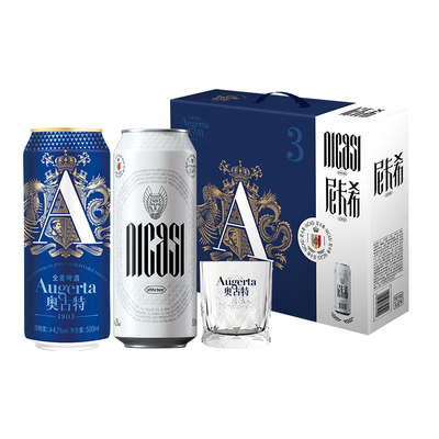 青岛啤酒奥古特A3系列500ml*6听+尼卡希500ml*2听礼盒装罐啤