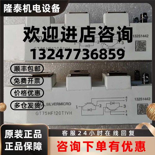议价GT75HF120T1VH IGBT模块 功率半导体模块 工业电源配件