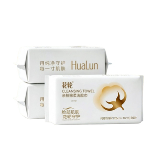 花轮洗脸巾一次性加厚洁面巾棉柔亲肤擦脸巾敏感肌可用卸妆洗面巾
