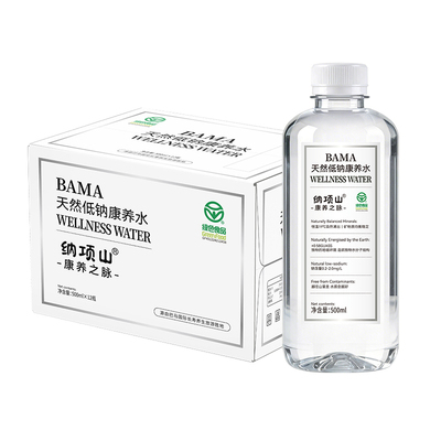 巴马天然低钠康养水车载高端瓶装饮用水500ml*12瓶整箱弱碱性水