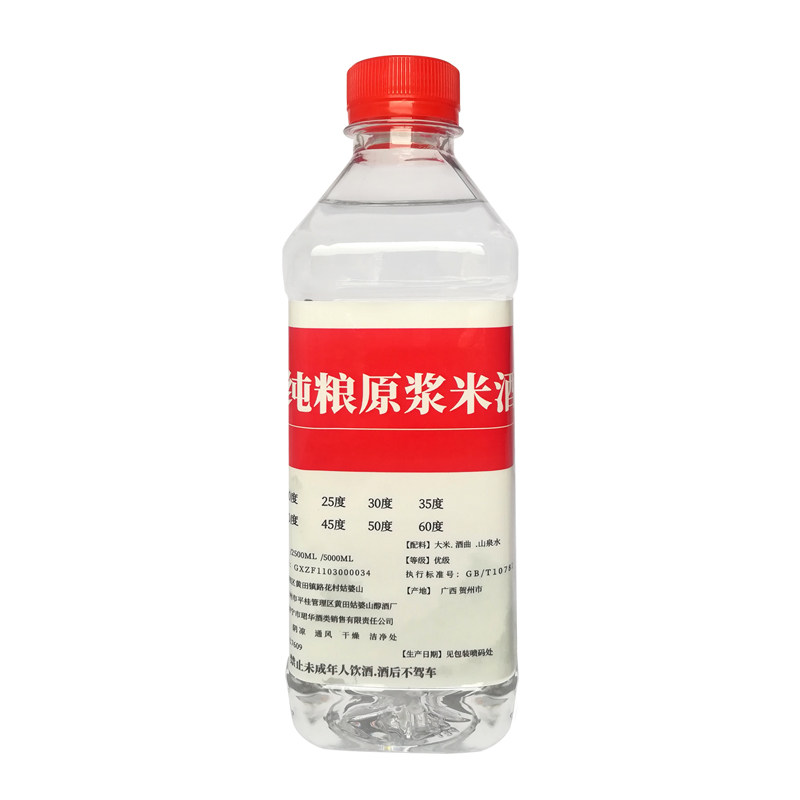 农家散装蒸馏纯米酒土烧酒25-60度1斤泡果药酒青梅低高度米香型