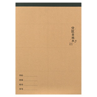 道林拍纸本B7上翻A6草稿B6涂鸦A5空白B5横线A4手帐绘画本子12开16