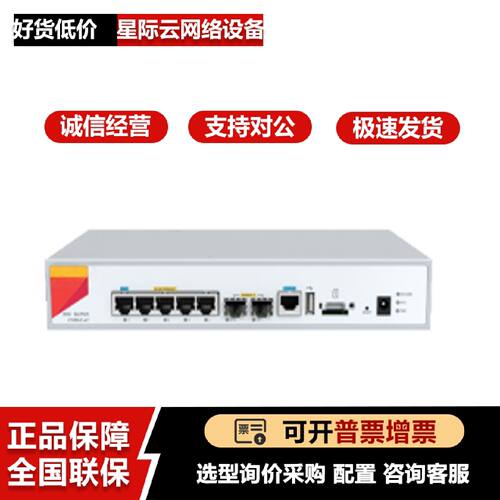 议价F100-C/S/A/M/E-G3/A1/A2/A3/A5/G5-SI/-EI H3C企业级防火墙