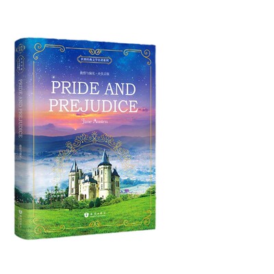 【当当网 正版书籍】傲慢与偏见 Pride and Prejudice 全英文版 世界经典文学名著系