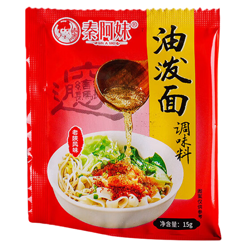 油泼面调料包陕西特产秦椒辣椒面