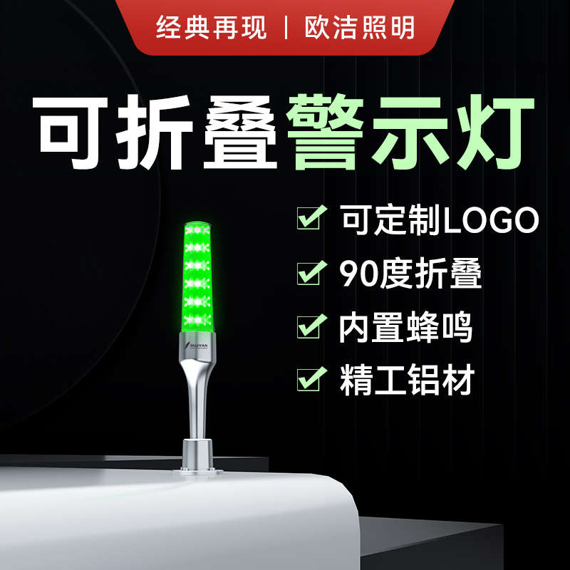Q5S欧洁led三色报警器机床信号警示灯24V220V数控信号灯铝合金灯
