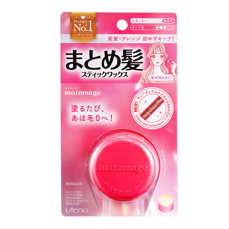 日本UTENA佑天兰碎发膏发蜡棒头发造型整理神器强力升级定型自然