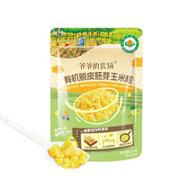 有机脱皮即食胚芽玉米粒