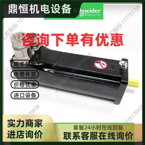 议价Schneider施耐德BSH1001P12F1A伺服电机全新原装BSH1001P12F1