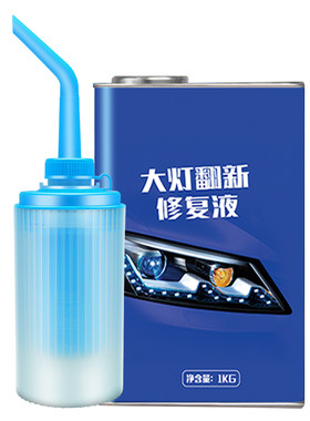汽车大灯翻新工具套装划痕龟裂