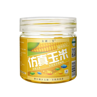 太湖一号仿真玉米粒钓鱼缓沉珠珠假饵草青鳊鱼翘嘴软饵玉米味鱼饵