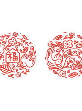 刺耳原创乔迁新居福字静电贴窗花