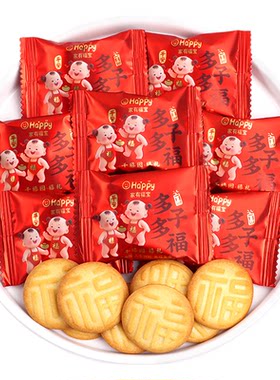多子多福喜饼结婚专用喜糖