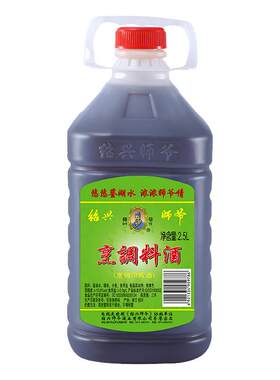 绍兴黄酒师爷烹调料酒酿造桶装