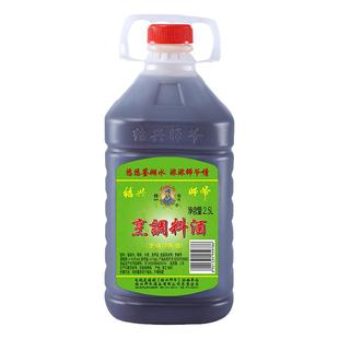 绍兴师爷烹调料酒2.5L塑桶装纯酿酿造烧菜调味祛腥家用商用包邮