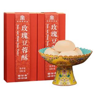 御膳房富华斋玫瑰豆蓉酥中式糕点玫瑰饼北京特产伴手礼盒