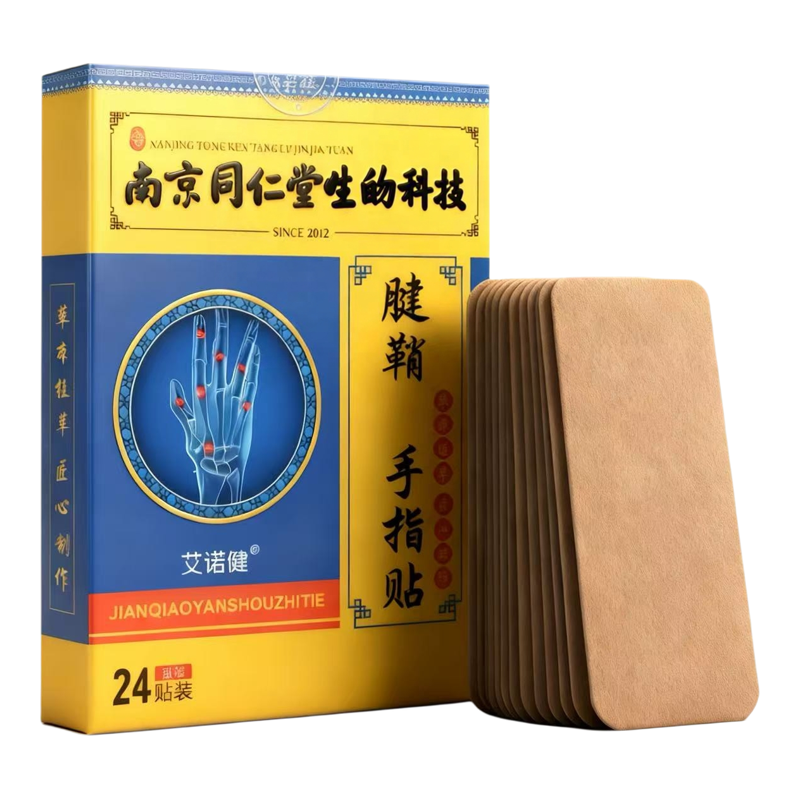 [120贴]手指关节发热粗大拇指伸屈困难手腕腱鞘热敷专用贴膏（1）