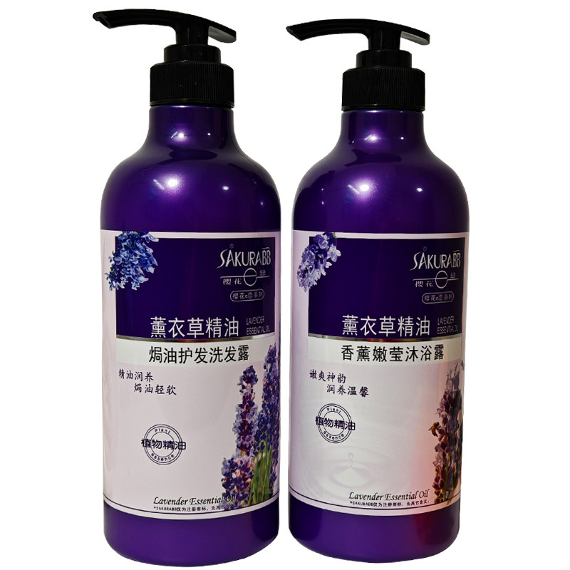 樱花e恋薰衣草洗沐套装男女通用