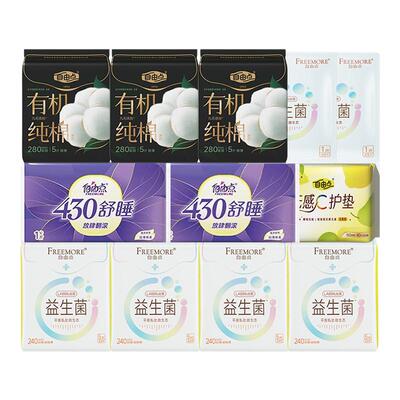 自由点益生菌有机纯棉日夜组合装