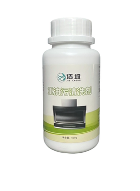 重油污清洗剂厨房泡洗省时省力