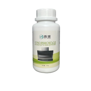 第九代油烟机重油污清洗剂颗粒泡剂家电家政专业人员专用去油神器