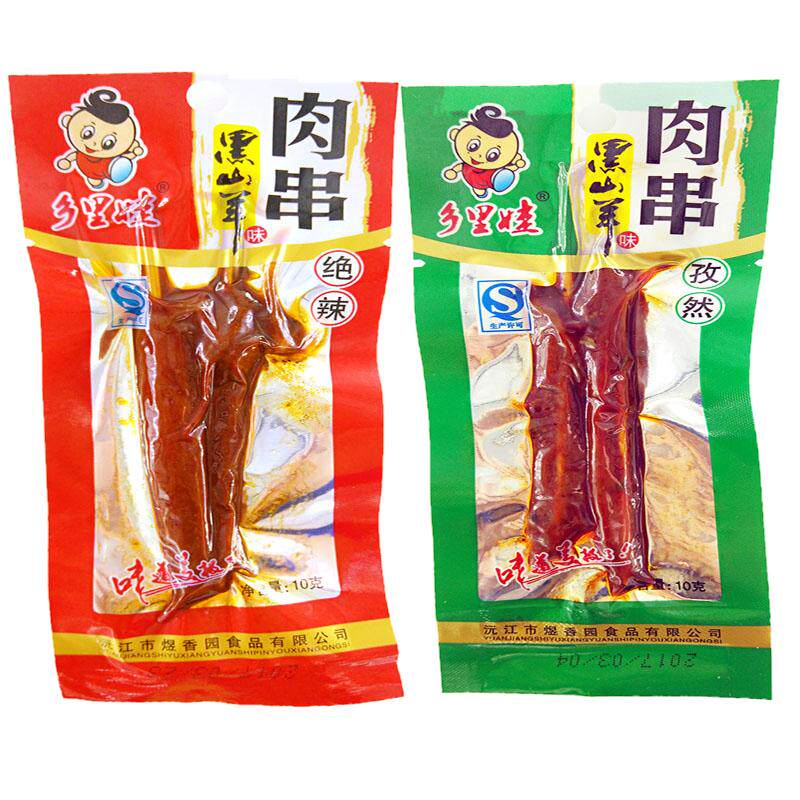 乡里娃黑山羊味肉串湖南特产绝辣孜然两种休闲零食大礼包新品包邮