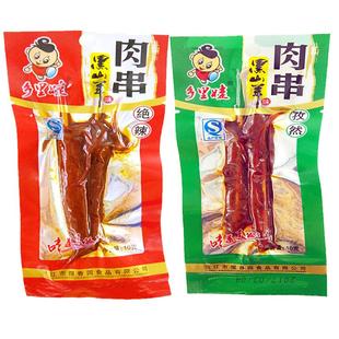 乡里娃黑山羊味肉串湖南特产绝辣孜然两种休闲零食大礼包新品包邮