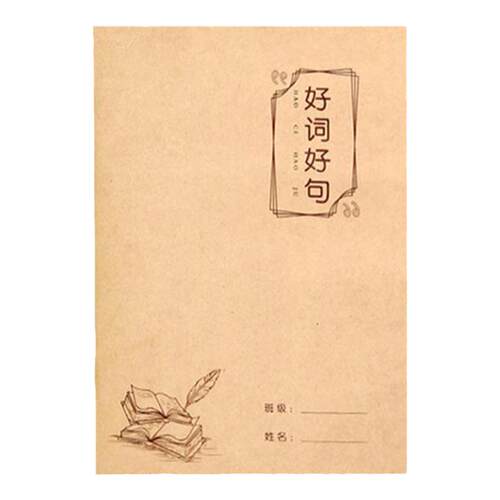 笔记本/记事本