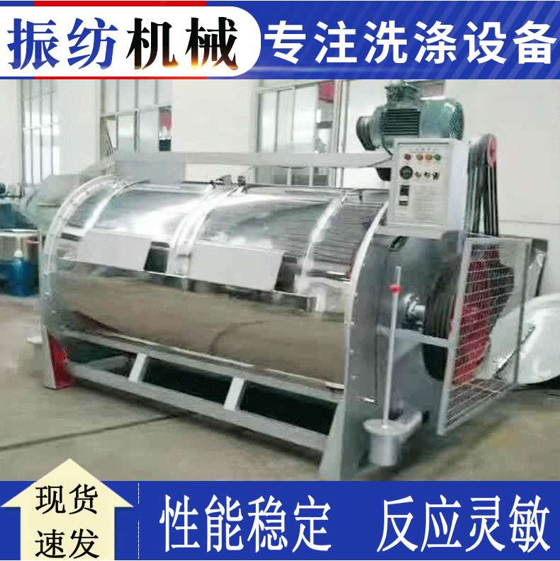 工业洗衣机水洗机滤布清洗机牛仔衣布草编织袋地毯皮草清洗机