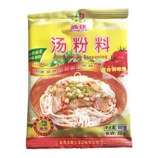 汤粉料家用晶佳调味料河粉调味料米粉调味料火锅蒸煮煎炒汤粉面